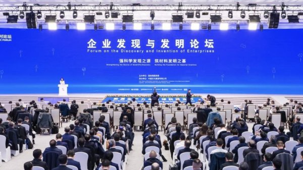个人股票配资 10项重大成果亮相！2025中关村论坛重大科技成果发布