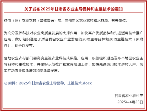 正规配资炒股网 甘肃农垦良种公司玉米品种“垦玉706”“豫单1851”入选2025年全省农业主导品种